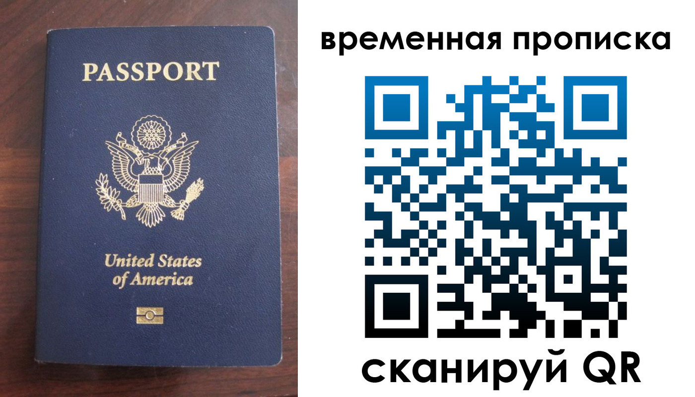 временная регистрация поиск в Абдулино