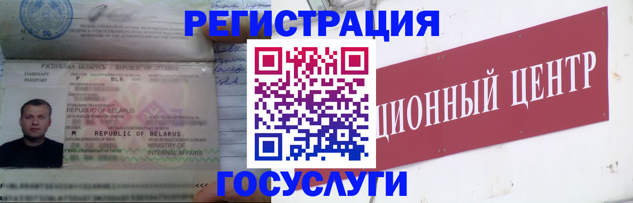 временная регистрация недорого в Абдулино