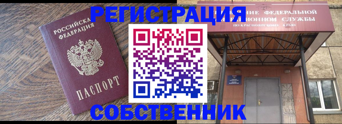 прописка 2025 в Абдулино